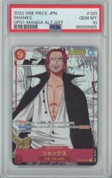 シャンクス SR OP09-004 PSA:10 PSA 10 Shanks OP09-004 Manga Alt Art Emperors comic One