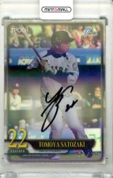 2025 EPOCH NPB プロ野球カード  里崎智也 #AOB-TM AUTHENTIC AUTOGRAPH 直筆サインカード 金版【09/10】 ロッテ
