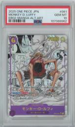 【日本語版】《モンキー・D・ルフィ/MONKEY D.LUFFY》[EB02-061](SEC)【MANGA ALT.ART】【PSA10】Gem-MINT