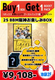 【国内野球お楽しみ袋】 2025 BBM 阪神タイガース 1BOX+直筆サインカード1枚+シリアルカード2枚 池袋店version