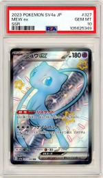 【JPN】《ミュウex/Mew ex》[327/190](SSR)【PSA10】Gem-MINT