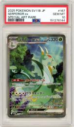 【JPN】《ジャローダ/Serperior ex》[167/086](SAR)【PSA10】Gem-MINT