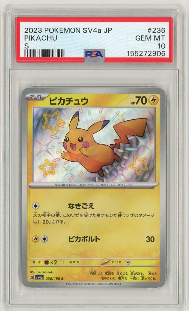 【美品】ピカチュウ S [SV4a 236/190] ミントモール / MINT 札幌店 / ポケモンカード 【SV4a】《ピカチュウ