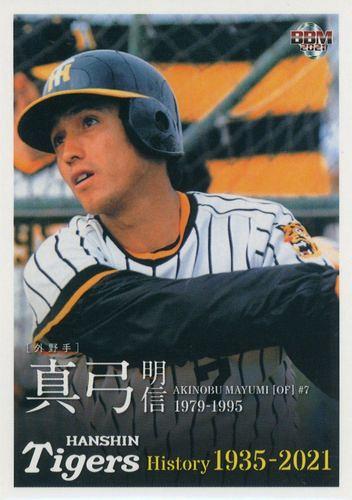 ●真弓 明信　カード　Vol.1　1987PLAY BALL JAPAN　阪神