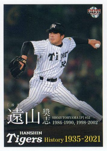 高い素材 ミントモール 阪神 BBM 2021 / (TCシングル通販) BASE店 MINT / 2014年～