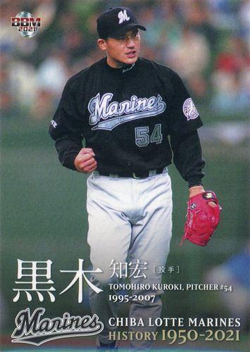 bbm マリーンズヒストリー　黒木知宏　phantom ミントモール / MINT BASE店 (TCシングル通販) / 2021 BBM 千葉