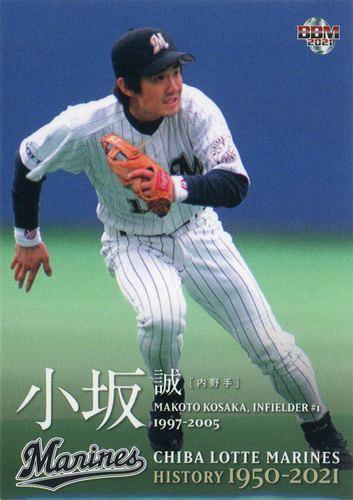 BBM2021 千葉ロッテマリーンズヒストリー 小坂誠 直筆サイン