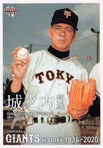 BBM 2020 読売ジャイアンツヒストリー 1934-2020 未開封ボックス BBM 2020 読売ジャイアンツヒストリー 1934-2020 未開封ボックス