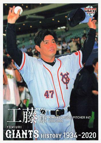 ミントモール / MINT BASE店 (TCシングル通販) / 2020 BBM 読売