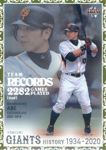阿部慎之助 凹め 巨人 読売ジャイアンツ BBM 2005 ヒスコレ