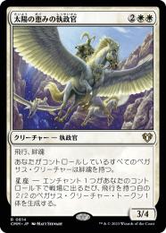 【CMM】【JPN】《太陽の恵みの執政官/Archon of Sun's Grace》