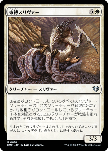 ミントモール / MINT GAMES MTG(東日本橋) / 【CMM】【JPN