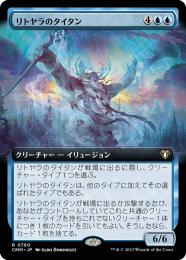 【CMM】【JPN】《リトヤラのタイタン/Titan of Littjara》 拡張アート版
