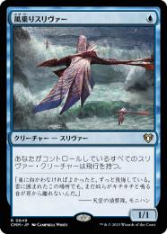 風乗りスリヴァー　foil 01061027_63b778ecb85bd.jpg