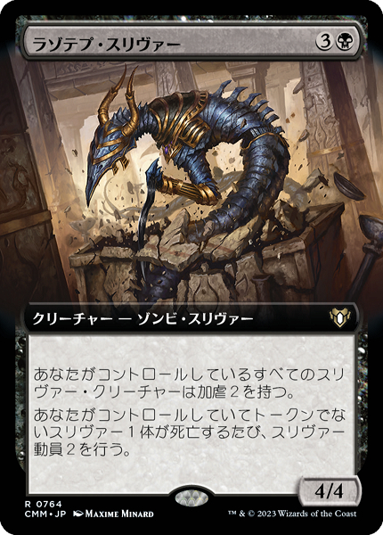 スリヴァートークン MTG スリヴァーの女王 ストロングホールド 公式通販