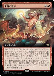 ミントモール / MINT GAMES MTG(東日本橋) / 【CMM】【JPN】《末裔の