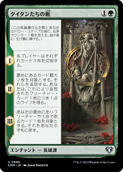突き抜けの矢/Pathway Arrows》[BFZ] 茶U | 日本最大級 MTG通販