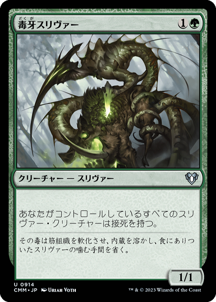 ミントモール / MINT GAMES MTG(東日本橋) / 【CMM】【JPN