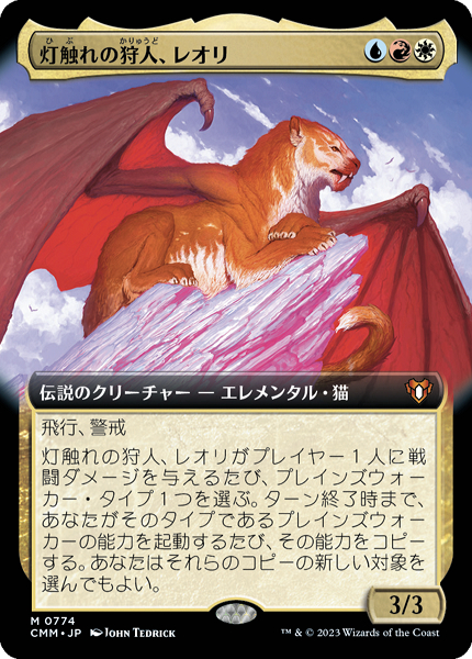 ミントモール / MINT GAMES MTG(東日本橋) / 【CMM】【JPN】《灯触れの
