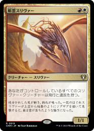 MTG 斬雲スリヴァー Foil TSR 旧枠仕様 日本語 ミントモール / MINT GAMES MTG(東日本橋) / 【TSR】【JPN