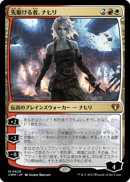 先駆ける者、ナヒリ foil 美品 ミントモール / MINT GAMES MTG(東日本橋) / 【CMM】【JPN