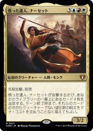 悟った達人、ナーセット mtg プレイマット プロツアー タルキール覇王譚 ミントモール / MINT GAMES MTG(東日本橋) / 【KTK】【ENG】《悟った