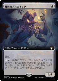 あきこ　MTG 難題の予見者 英語 アーティスト 本人 拡張アート ミントモール / MINT GAMES MTG(東日本橋) / 【CMM】【JPN】《難解な
