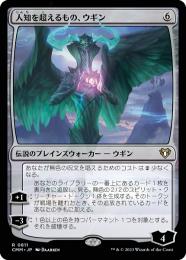 MTG 灯争大戦 WAR 人知を超えるもの、ウギン 絵違い Foil MTG 灯争大戦 WAR 人知を超えるもの、ウギン 絵違い Foil - メルカリ