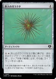 ミントモール / MINT GAMES MTG(東日本橋) / 【40K】【JPN】《旅人の
