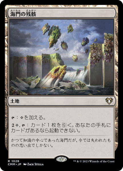 通りの悪霊 (Street Wraith) · Dominaria Remastered (DMR) #102