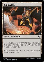 ウルザの鉱山　英語　foil EX+](リップルFOIL)ウルザの鉱山/Urza's Mine《英語》【M3C】