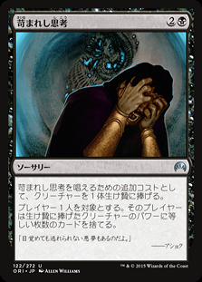 ミントモール / MINT GAMES MTG(東日本橋) / 【ORI】【JPN】《苛