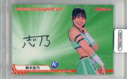 2023 BBM 女子プロレス 鈴木志乃 直筆サイン【082/100】