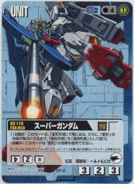 ガンダムウォー《スーパーガンダム》[SP-2]傷あり
