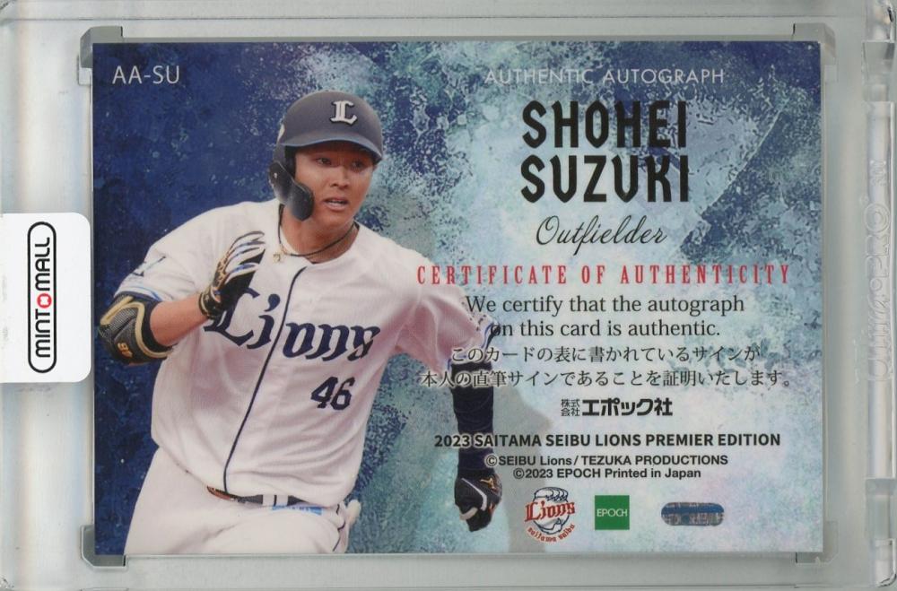 ファナティクス]レプリカユニフォーム(ビジター) 背番号あり(S