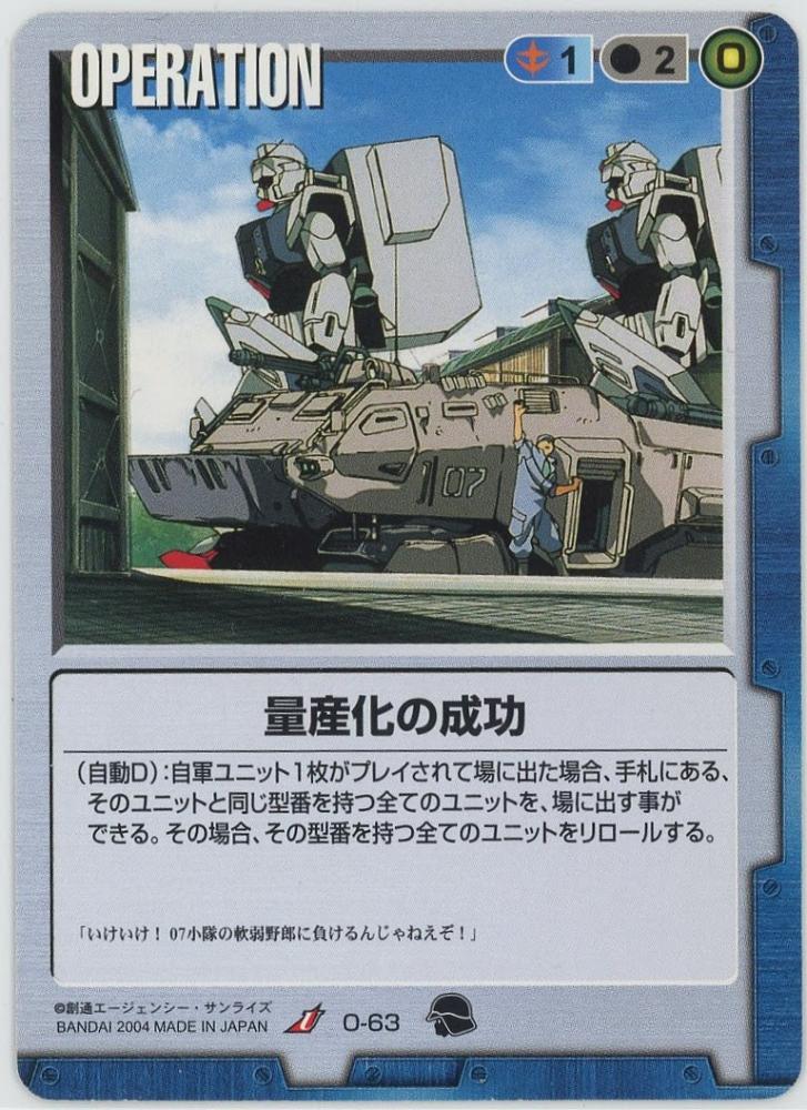ミントモール / MINT 札幌店 / ガンダムウォー Zガンダム TS版