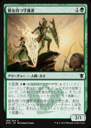 【DTK】【JPN】【Foil】《盾を持つ守護者/Guardian Shield-Bearer》