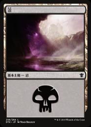 【DTK】【JPN】【Foil】《沼/Swamp》No.256