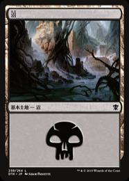 【DTK】【JPN】【Foil】《沼/Swamp》No.258