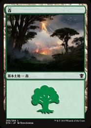 【DTK】【JPN】【Foil】《森/Forest》No.264