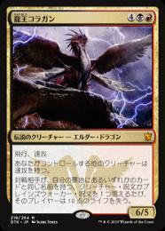 【DTK】【JPN】【Foil】《龍王コラガン/Dragonlord Kolaghan》プレリリース