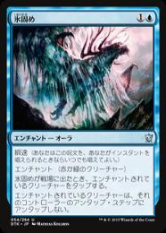 MTG 【Foil】氷の橋、天戸/Tendo Ice Bridge[BOK] Tendo Ice Bridge | Planeswalker Symbol Reprints | Star City