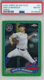 2024 Topps Series Two Shota Imanaga 1989 Topps Silver Pack Green【95/99】【PSA8】《Near MINT-MINT》 Chicago Cubs