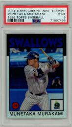 2021 TOPPS Chrome NPB 村上宗隆 1986  TOPPS Baseball #86-MMU【PSA9】 東京ヤクルトスワローズ