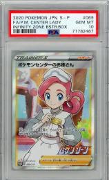 POKEMON JAPANESE S-P FA/POKEMON CENTER LADY INFINITY ZONE BOOSTER BOX【PSA10】 PROMO / ポケモンセンターのお姉さん #069