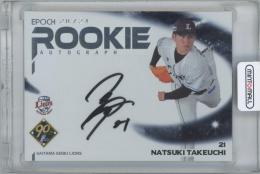 2024 EPOCH NPB / 武内夏暉(埼玉西武ライオンズ) シルバー版ROOKIE AUTOGRAPH直筆サインカード 【20/24】