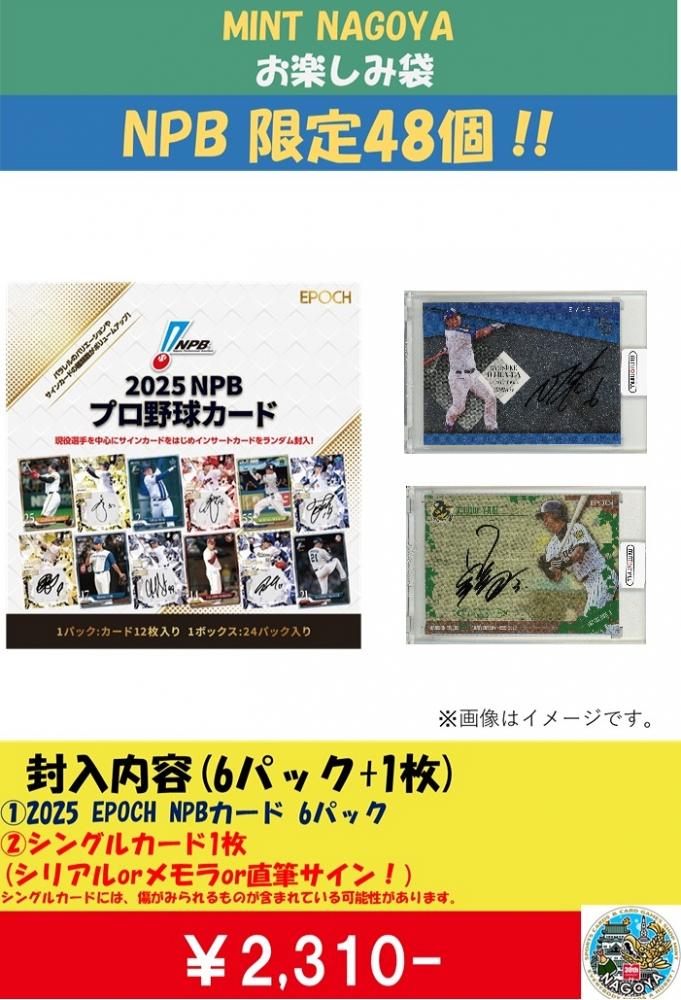 ミントモール / MINT 名古屋店 / ※4カートン目 ミント名古屋