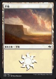 【FRF】【JPN】【Foil】《平地/Plains》No.176