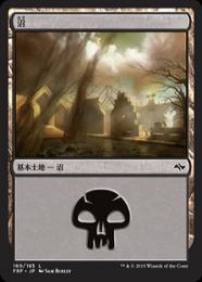 【FRF】【JPN】【Foil】《沼/Swamp》No.180