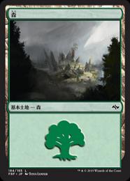 【FRF】【JPN】《森/Forest》No.184